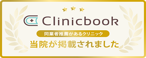 Clinicbook当院が掲載されました
