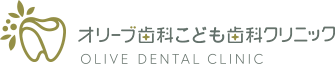 名古屋市港区の歯医者「オリーブ歯科こども歯科クリニック」の採用情報、院長よりみなさまへのご挨拶を掲載しております。