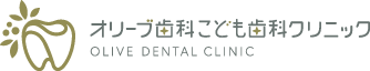 くオリーブ歯科こども歯科クリニック＋名古屋市