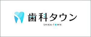 歯科タウン