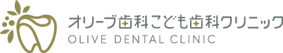 くオリーブ歯科こども歯科クリニック＋名古屋市