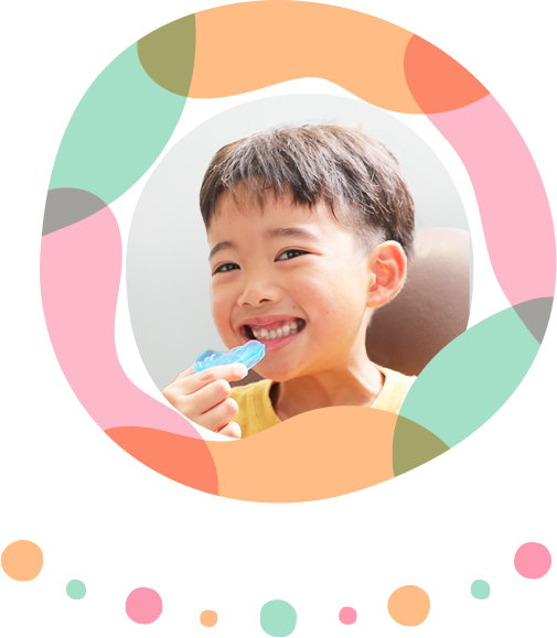 マイオブレース治療